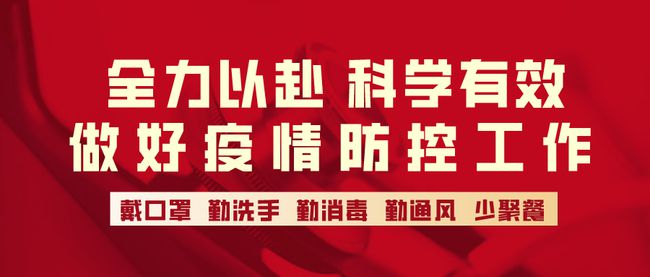 上海木托盘厂家2021春节员工就地过年倡议